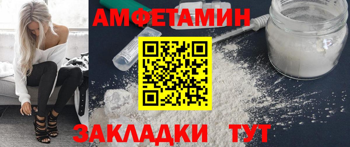 АМФ 98% Лабинск