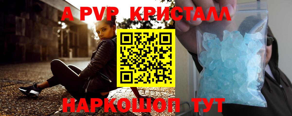 APVP СК КРИС Лабинск