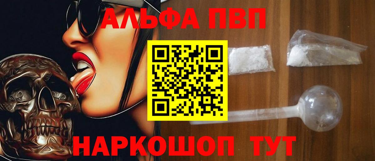 A PVP кристаллы  A-PVP VHQ  Лабинск  A PVP СК КРИС 