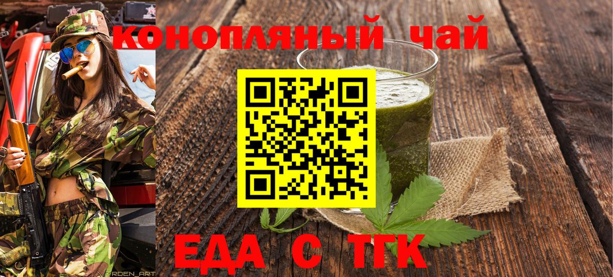 Лабинск  Cannafood марихуана  Вход с VPN 