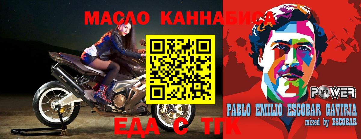 Еда ТГК марихуана  Лабинск 