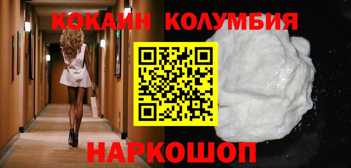 Cocaine  Лабинск  закладки  COCAIN Колумбийский 