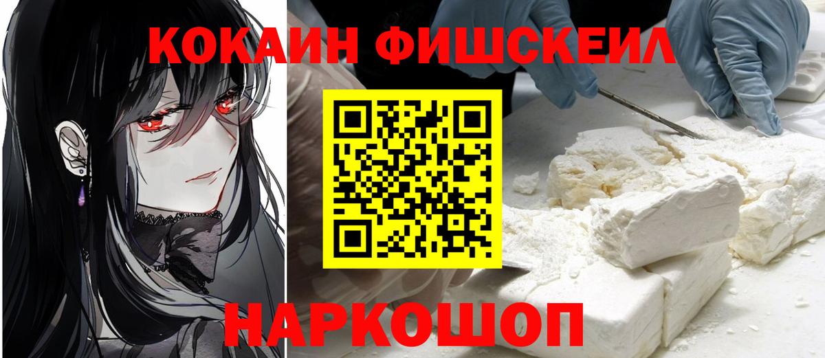 Cocaine Колумбийский  Вход с VPN  Лабинск  Кокаин 97% 