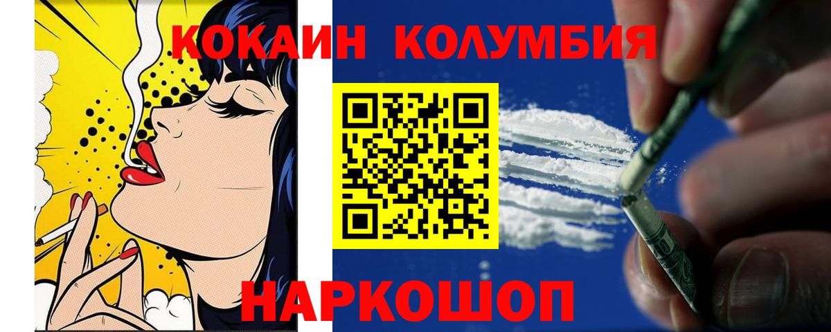 COCAIN VHQ Лабинск