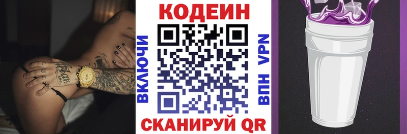 Кодеиновый сироп Lean Purple Drank  даркнет Telegram  Лабинск 
