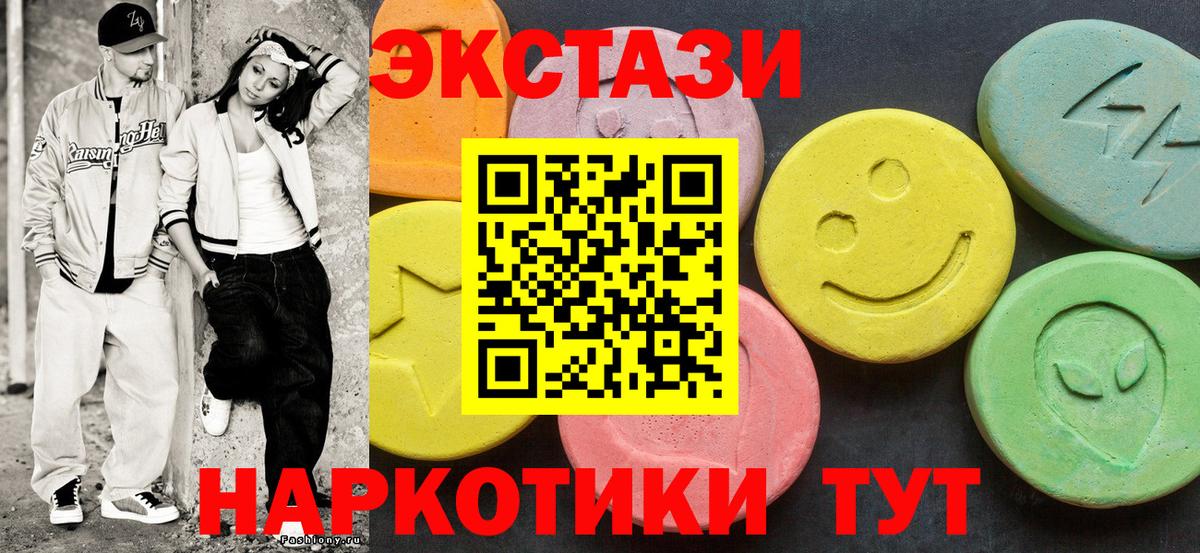 Ecstasy MDMA Лабинск