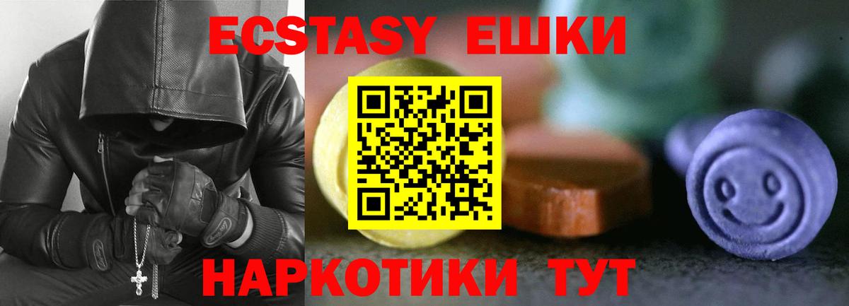 Лабинск  где продают   Вход с VPN  ЭКСТАЗИ Cube  ЭКСТАЗИ бентли 