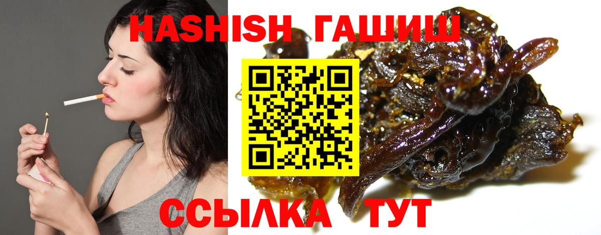 ГАШ Изолятор  ГАШ хэш  ГАШИШ  Лабинск  Вход с VPN 