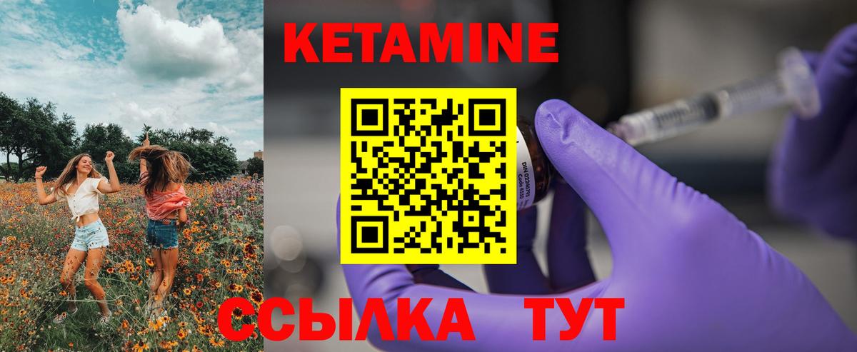 МЕГА ССЫЛКА  Лабинск  КЕТАМИН ketamine 