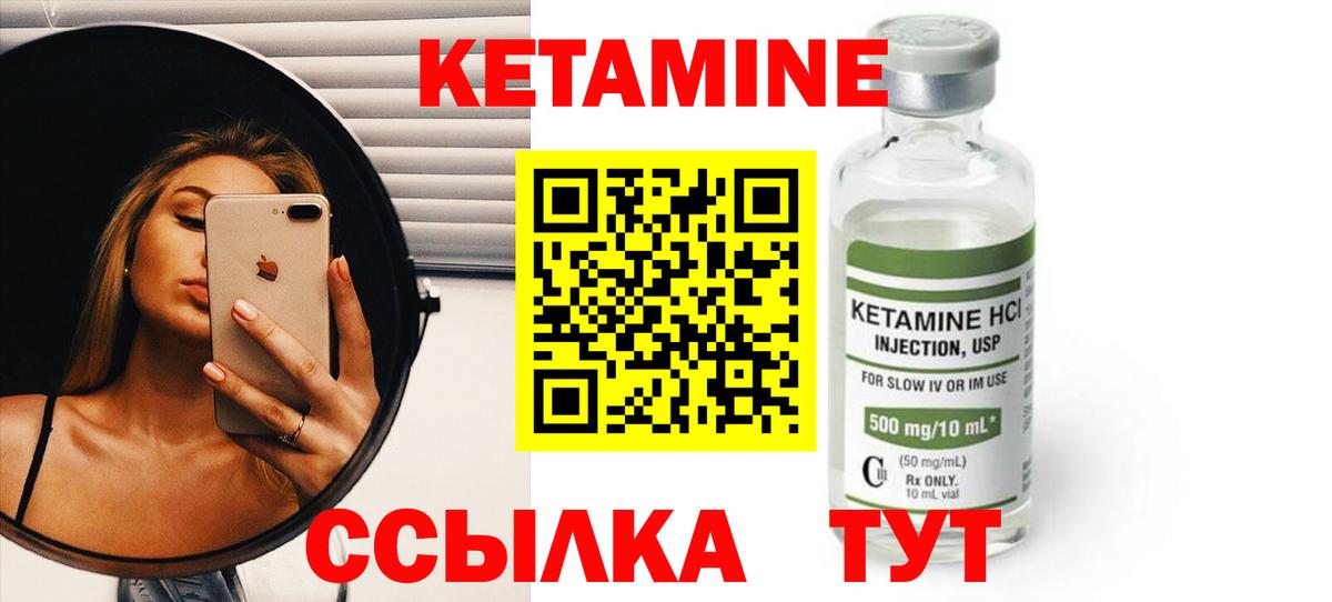КЕТАМИН ketamine  Вход с VPN  MEGA рабочий сайт  Лабинск  Кетамин VHQ 