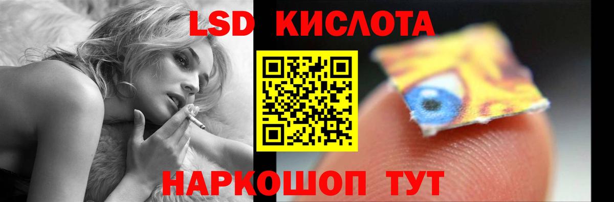 Лабинск  LSD-25 экстази кислота  Лсд 25 экстази ecstasy  Вход с VPN 