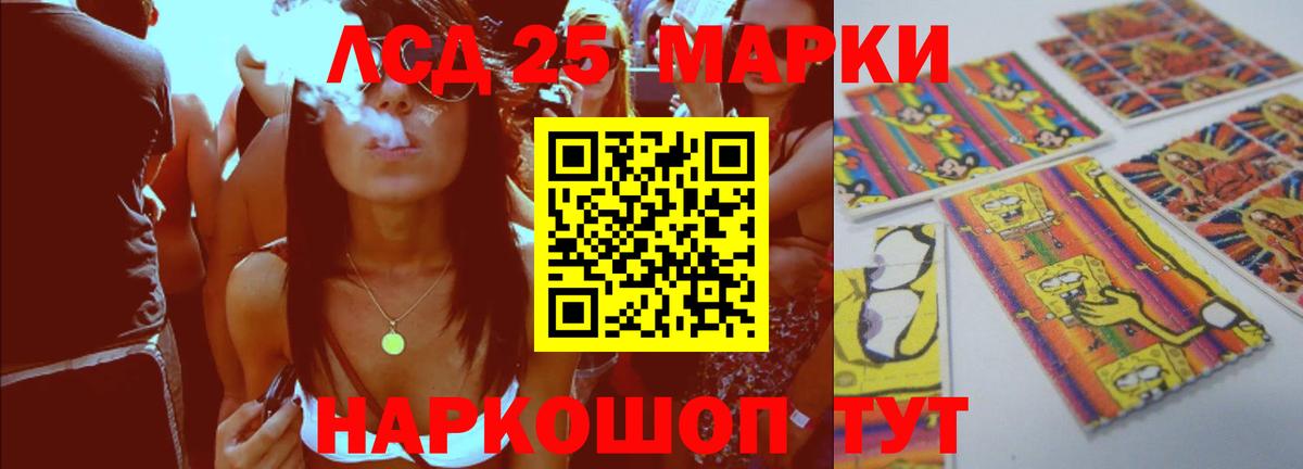 LSD-25 экстази ecstasy  Лабинск 