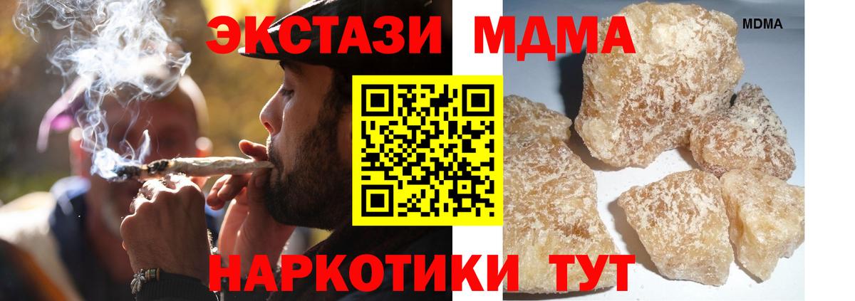 MDMA кристаллы  MDMA молли  Вход с VPN  MDMA  Лабинск 