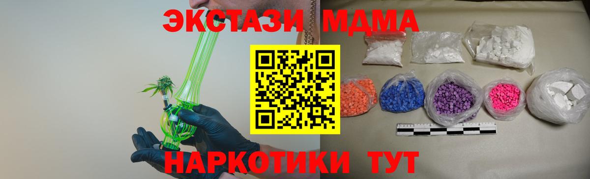 MDMA VHQ  MDMA кристаллы  MDMA  Лабинск 