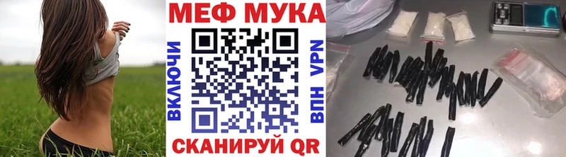 Меф VHQ где продают Лабинск