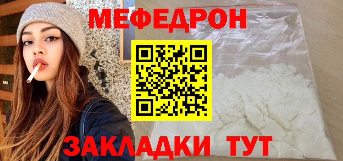 МЕФ  Вход с VPN  Лабинск  Мефедрон  Меф 4 MMC 