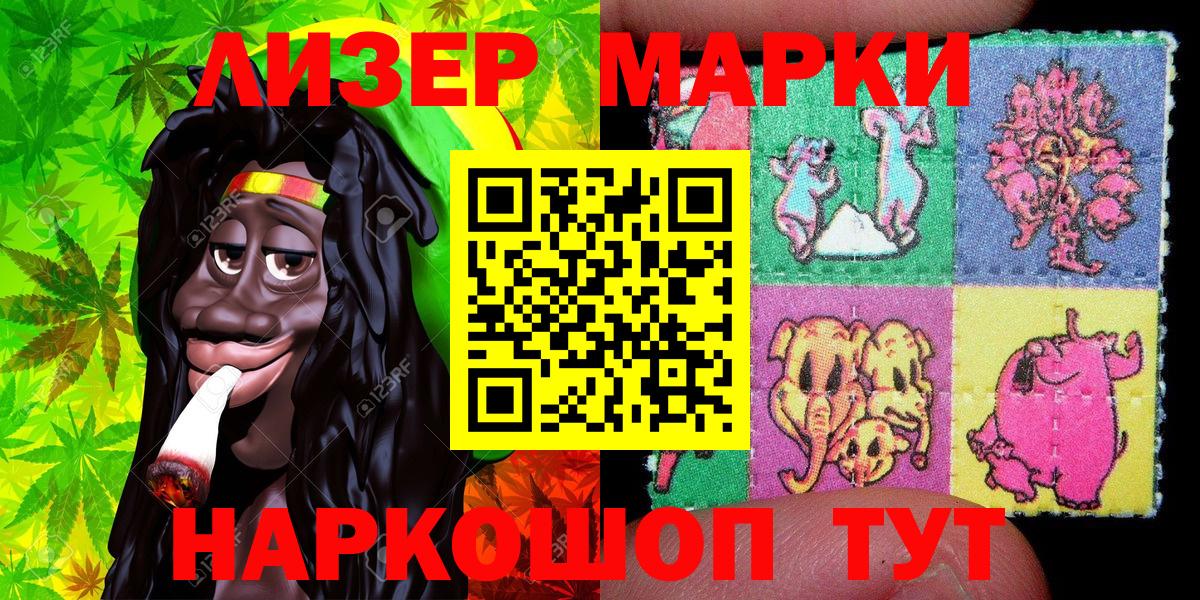 Марки NBOMe 1,8мг  Марки NBOMe 1,8мг  Лабинск  Вход с VPN 