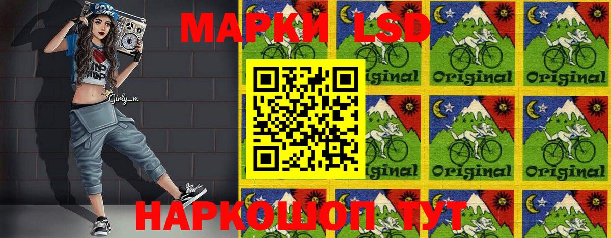 Марки N-bome 1,8мг Лабинск