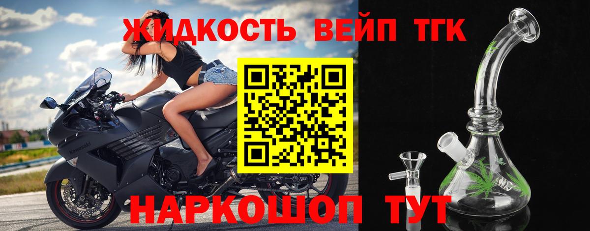 Лабинск  ТГК вейп с тгк  Вход с VPN 