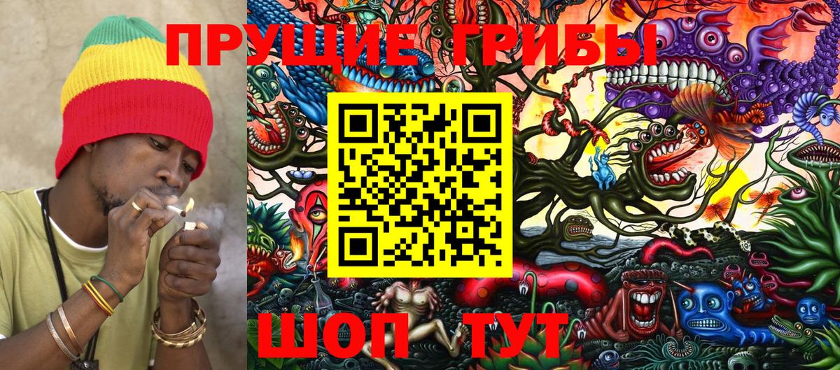 Галлюциногенные грибы мухоморы  Лабинск 